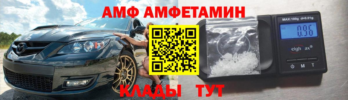 АМФЕТАМИН Розовый  АМФ  Рыбинск  Вход с VPN 
