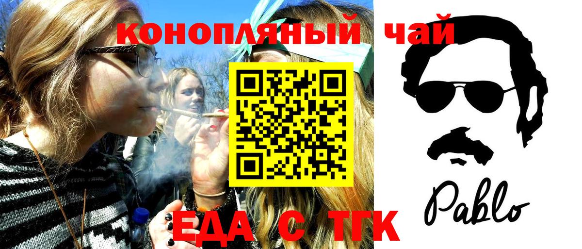 Печенье с ТГК конопля  Вход с VPN  Рыбинск 