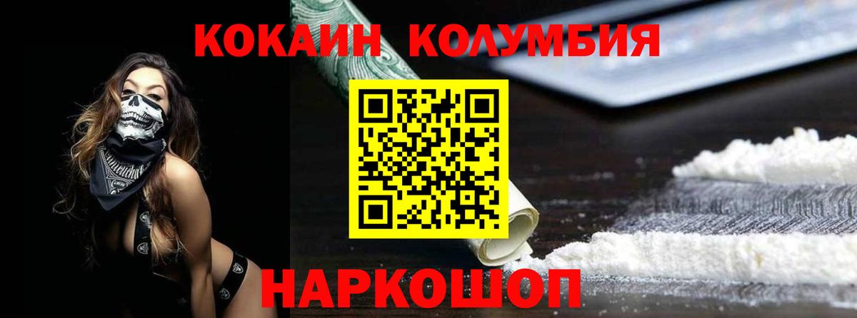 Cocaine Перу  COCAIN  Рыбинск  Вход с VPN 