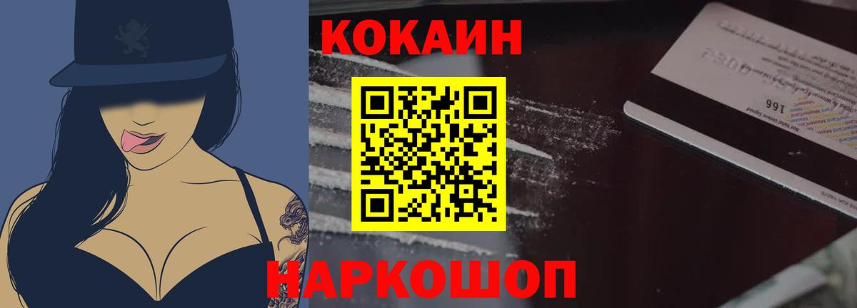 Кокаин Эквадор Рыбинск