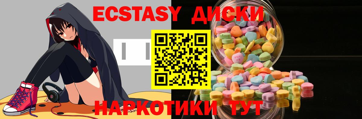 ЭКСТАЗИ 300 mg  Ecstasy Дубай  Вход с VPN  закладка  Рыбинск 