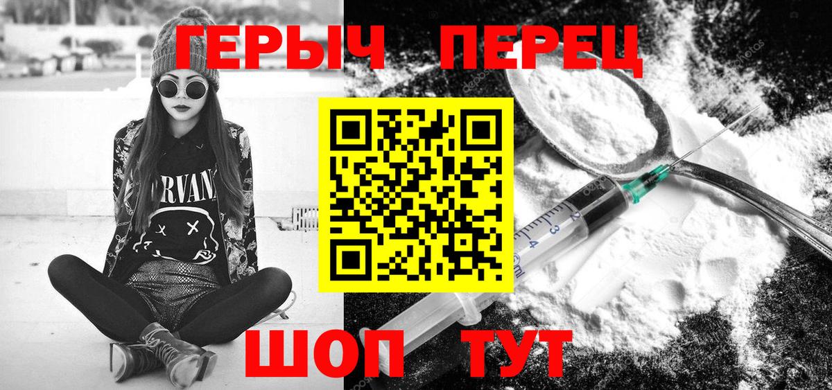 Рыбинск  ГЕРОИН VHQ  Вход с VPN 