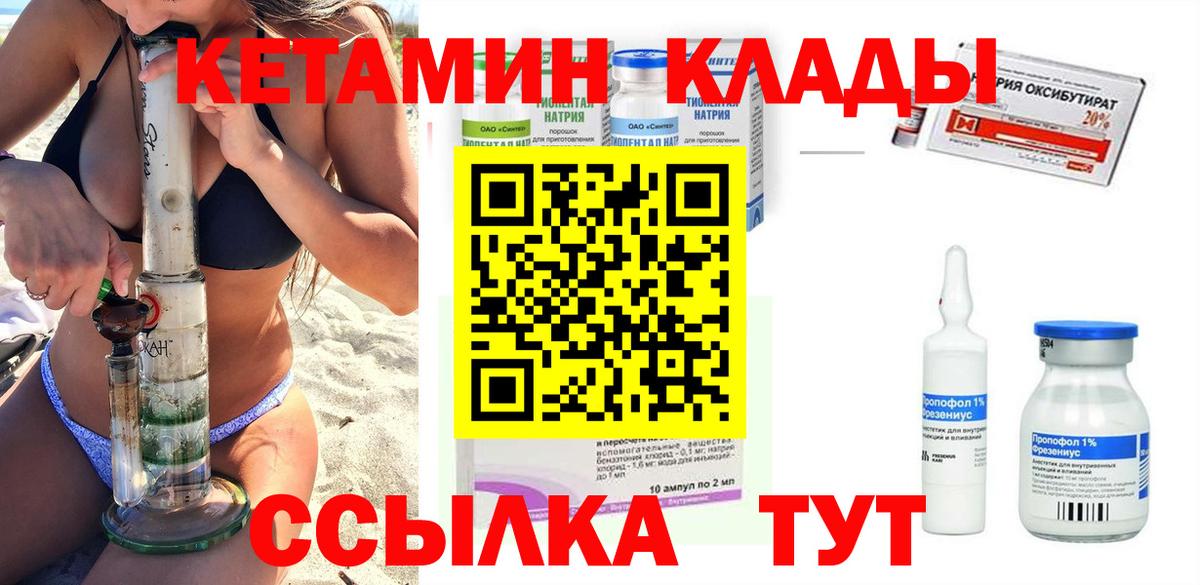 КЕТАМИН ketamine  КЕТАМИН VHQ  Рыбинск  Вход с VPN 