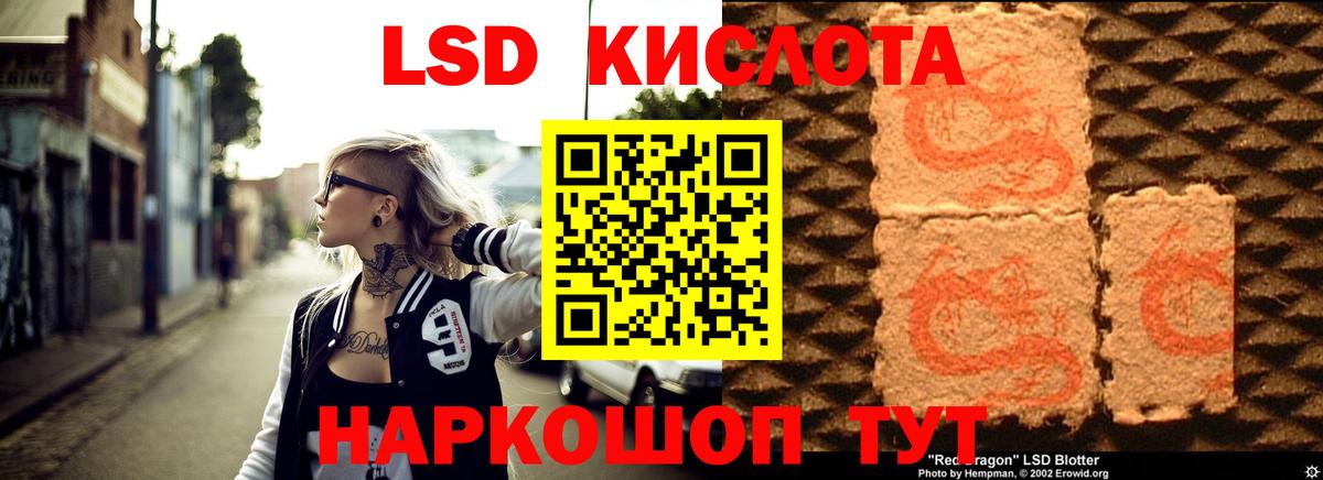 ЛСД экстази кислота Рыбинск