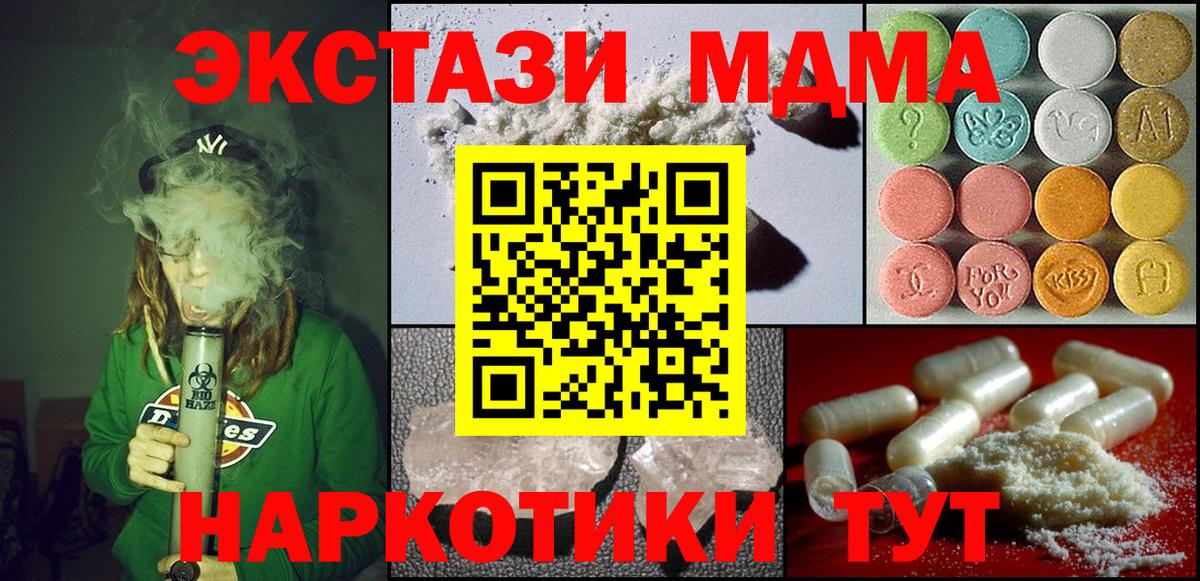 MDMA crystal Рыбинск