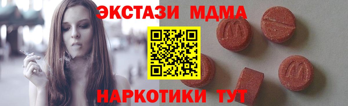 Рыбинск  МДМА  MDMA молли  Вход с VPN  МДМА Molly 