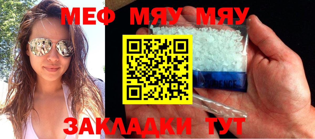 Рыбинск  МЯУ-МЯУ  Вход с VPN  Мефедрон  МЯУ-МЯУ мяу мяу  МЕФ 4 MMC 