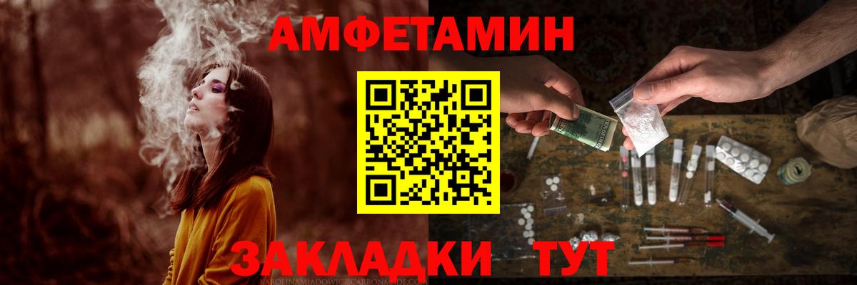 Рыбинск  Первитин Methamphetamine  Вход с VPN 