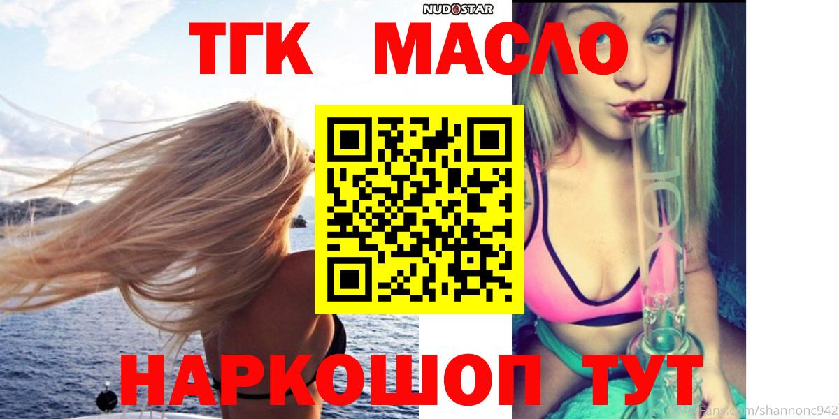 Рыбинск  Дистиллят ТГК Wax  где купить наркоту  Вход с VPN 